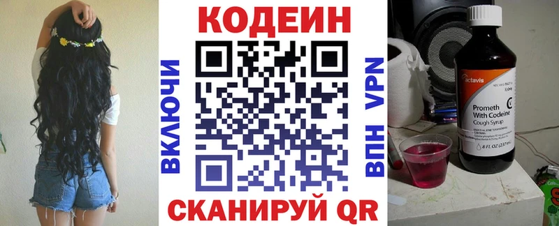 Codein Purple Drank  сайты даркнета формула  Рузаевка 