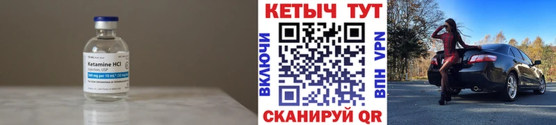 КЕТАМИН VHQ  закладка  Рузаевка 