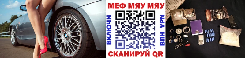 Мефедрон кристаллы наркотики Рузаевка