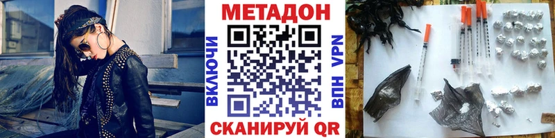 МЕТАДОН белоснежный Рузаевка