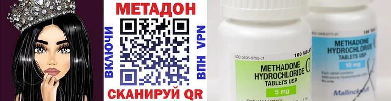 МЕТАДОН кристалл  Рузаевка 